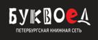 Скидка 30% на все книги издательства Литео - Камешково