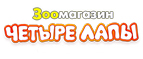 БОЛЬШЕ КОРМА - МЕНЬШЕ ЦЕНЫ! - Камешково