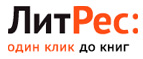 Скидка 20% на все и две книги в подарок при покупке от 200 рублей! - Камешково